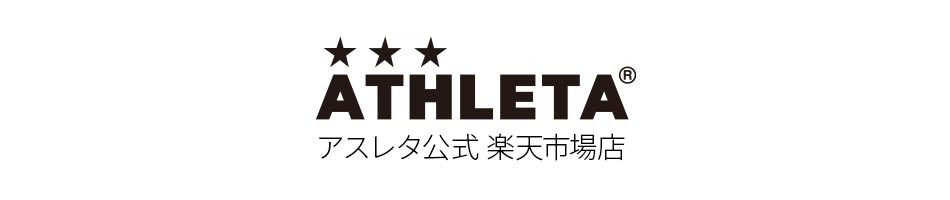 アスレタ给及 弛欧辉眷殴¨ブラジル栏まれのフットボ〖ルブランド∝ATHLETA アスレタ≠给及ショップ