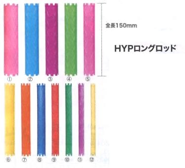 楽天市場】パーマグッズ HYPロングロッド  （9175042：20mm/9175043：18mm/9175044：16mm/9175045：14mm/9175046：12mm/9175047：10mm）  : アスリートトライブ