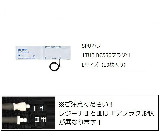 取り替えっこ用折り返し レジーナ3用 SPU折り返し L 0370B719 10枚入り口・入口