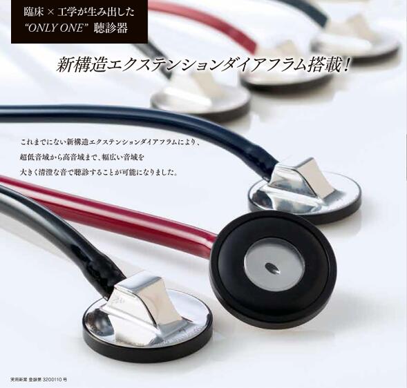 ケンツメディコ　ティーエスフォネット　グランデ　No.182　カラー全3色