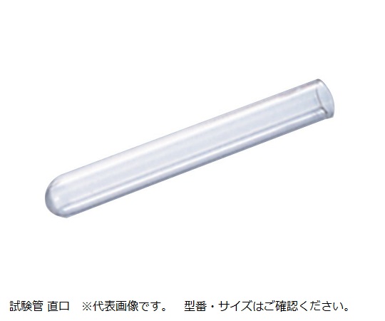 試験管(直口) φ30×200mm 1箱(25本入) A-30