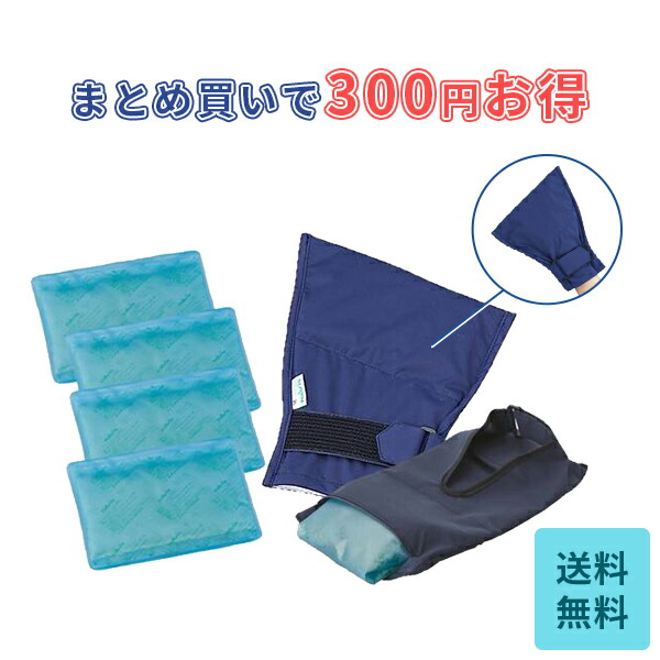 楽天市場】フローズンカバー 足先用/手先用/頭用 ※保冷材は別売