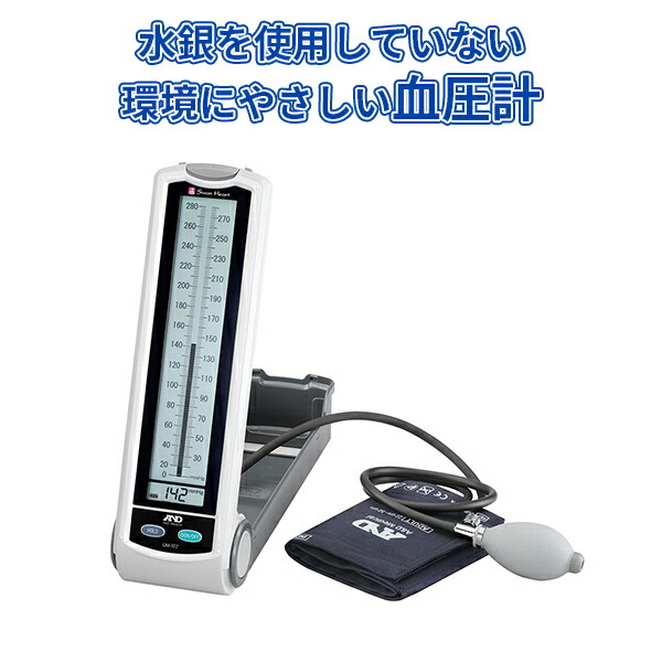 A\u0026D 陰電子血圧計（白鳥ハート形血圧計） 本体 UM-102A UM-102A-JC