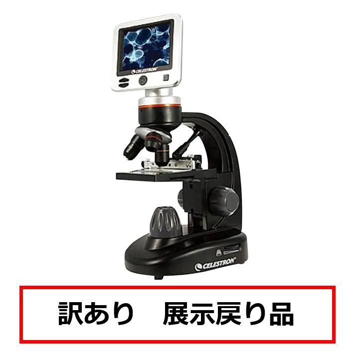 値下げ✤ビクセン学習用顕微鏡✤ミクロナビS-800✤顕微鏡用観察アクセサリー付き 値下げ✤ビクセン学習用顕微鏡✤ミクロナビS-800✤顕微鏡用観察