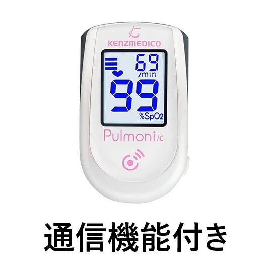 ケンツメディコ パルモニ メール交換役立つこと付き添い人 KM-350/C 百貨店白いこと