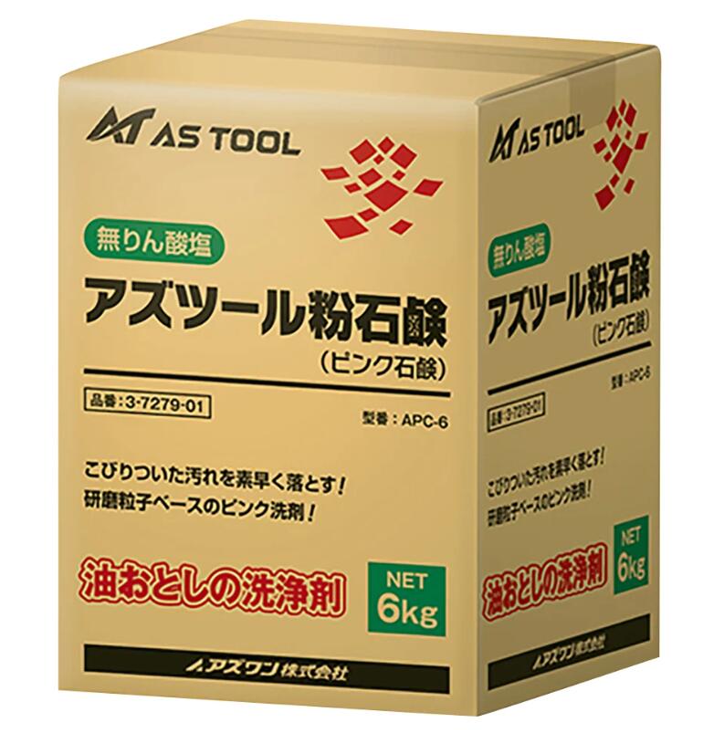 アズツール粉石けん （さくら色石けん） APC-6