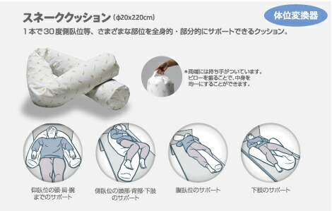 楽天市場 ケープ Cape ロンボポジショニングクッション ピロー スネーククッション Rhombo 介護 医療 病院 アスリートトライブ