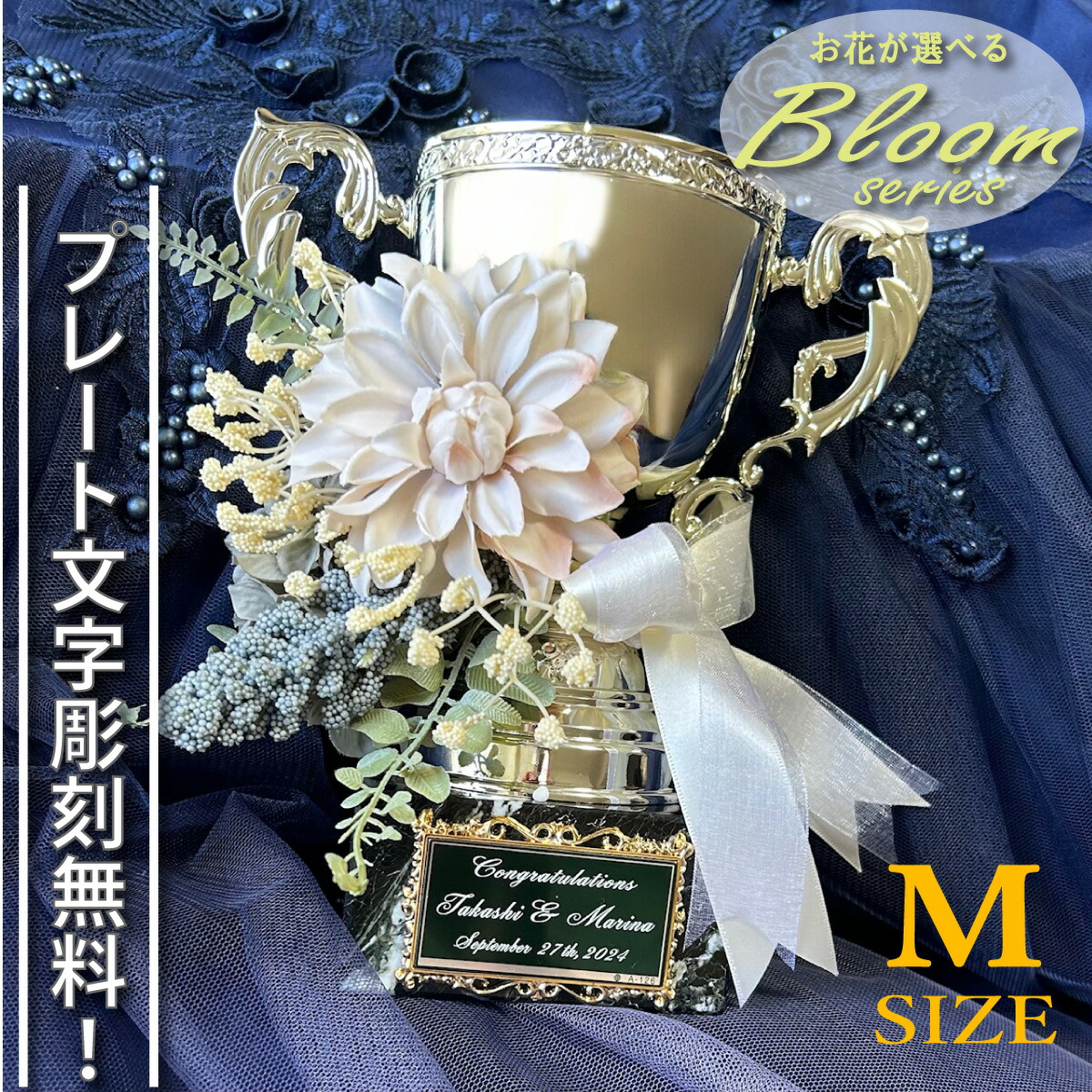 結婚式 両親 プレゼント 結婚式 両親 贈呈品 名入れ メッセージ 両親 プレゼント 結婚式 お急ぎ 優勝カップ コンクール 発表会 記念品 ギフト 還暦 退職祝い 開店祝い 周年記念 演奏会 花束 卒業記念 卒業記念品 卒業式 先生へのプレゼント 謝恩会 シャンパンゴールド