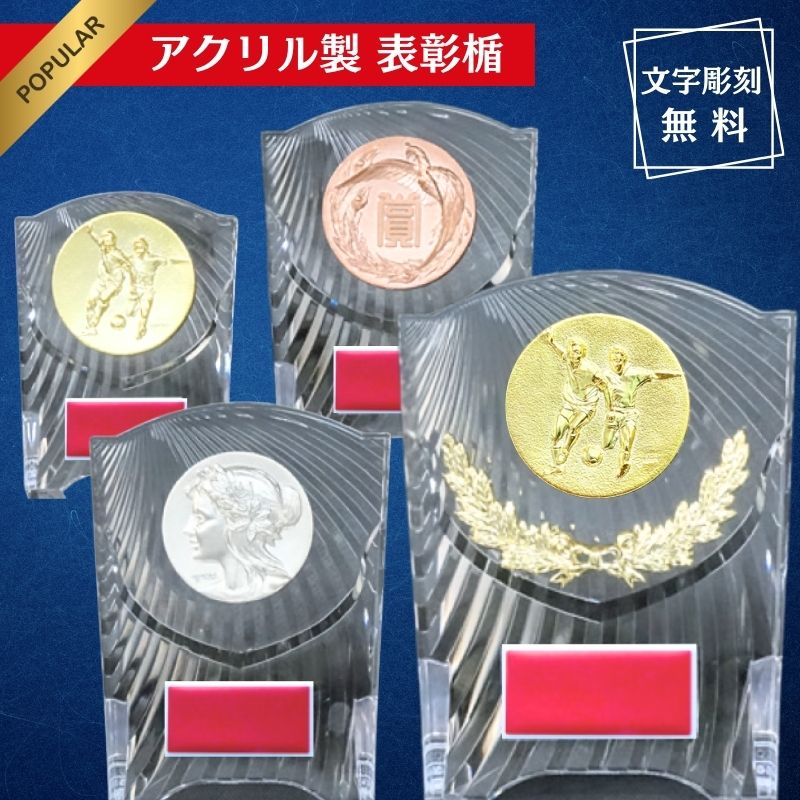楽天市場】＼送料無料／メダル 名入れ (4cm) プラスチックケース