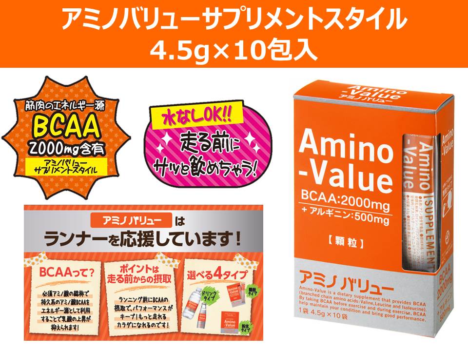 大塚製薬 アミノバリュー BCAA サプリメントスタイル 4.5g×200袋 【代引可】