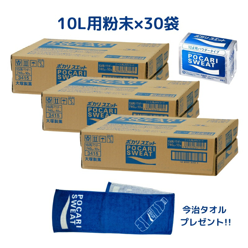 楽天市場】大塚製薬 ポカリスエット 10L用パウダー 740g ×10袋 (1