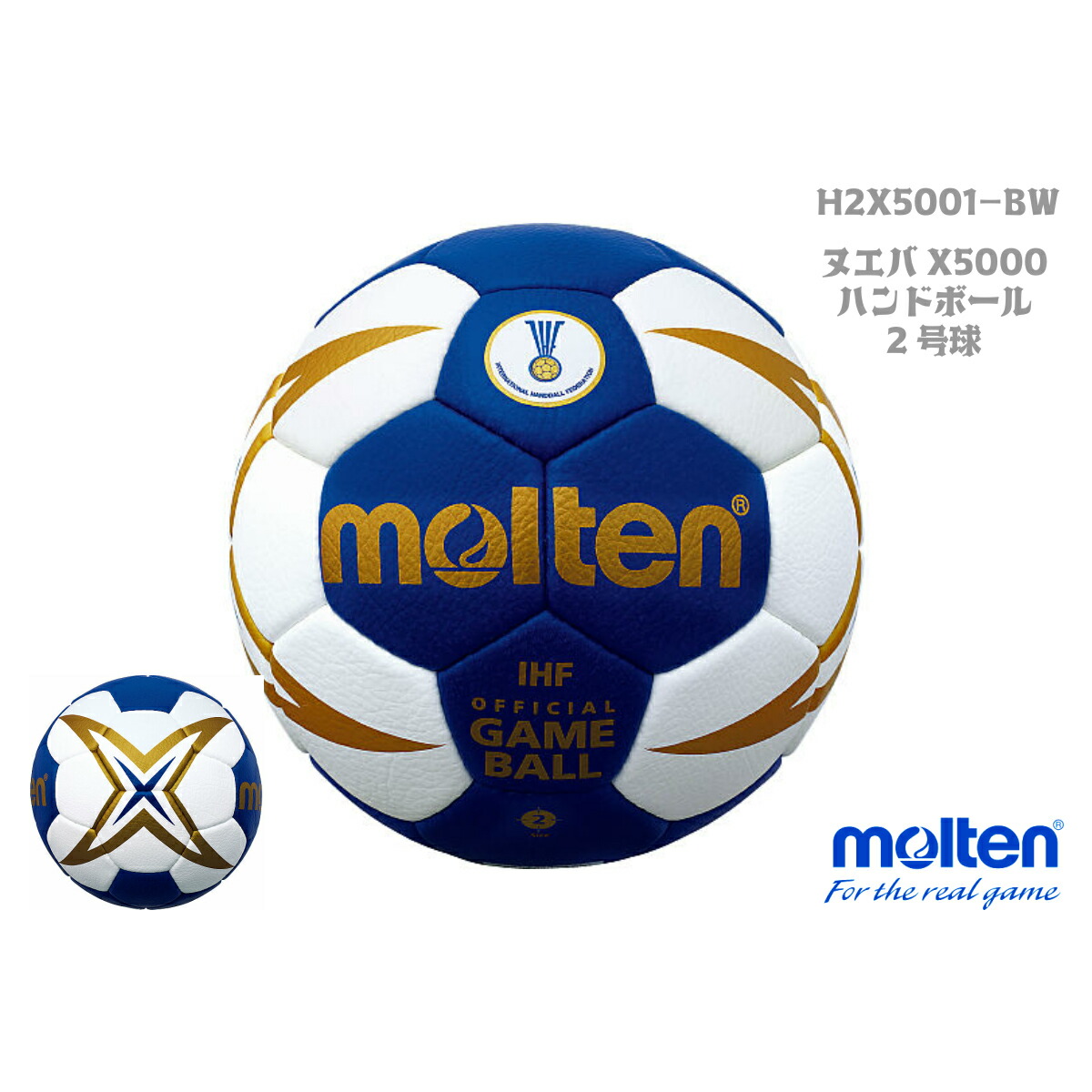 楽天市場】molten｜モルテン 公式｜ハンドボール 中学生・高校生