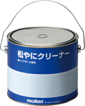 モルテン molten 徳用松やにクリーナー 徳用松ヤニクリーナー ハンドボール用 ハンドボール 内容量約2200g RECL