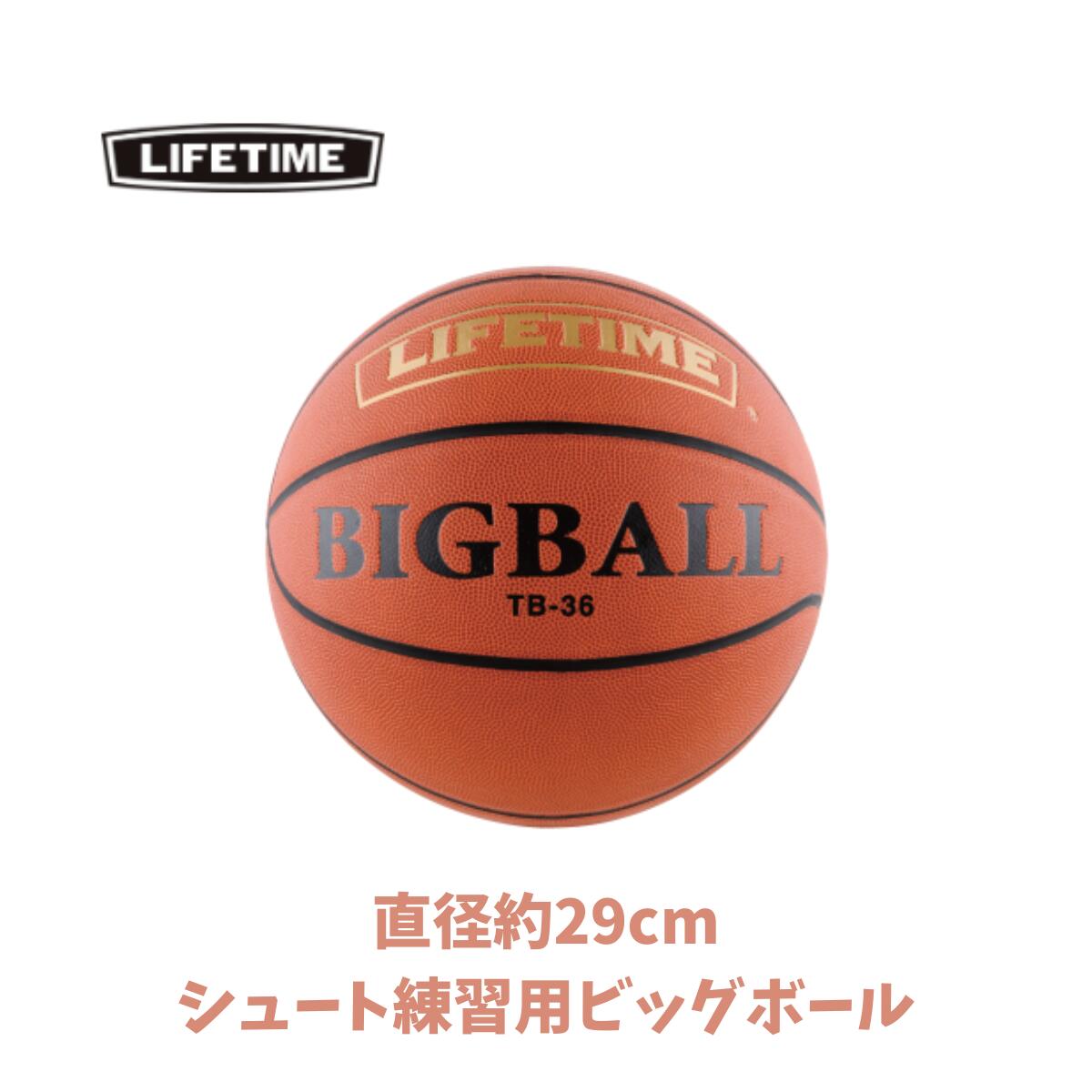 楽天市場】ライフタイム LIFETIME バスケットボール ビッグボール TB