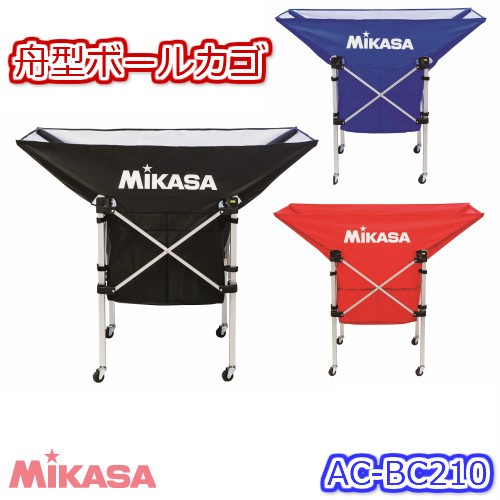 楽天 ネーム加工無料 ミカサ Mikasa 携帯用折り畳み式ボールカゴ 舟形 フレーム 幕体 キャリーケース3点セット 入り数バレーボール34 48個 Ac 210 55 以上節約 Www Lexusoman Com