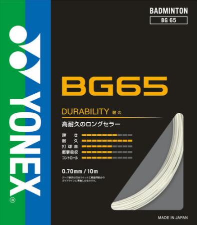 ヨネックス YONEX　バドミントン　ロール ガット ストリング　ミクロン65 MICRON 65　BG65-2 011 ホワイト　200m