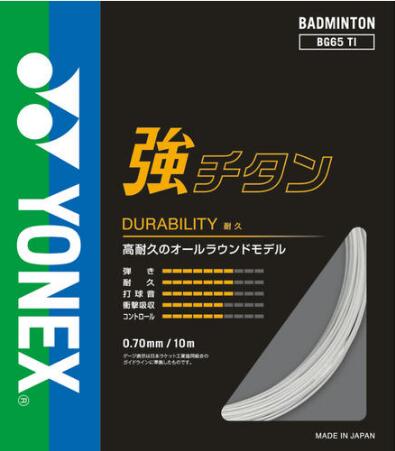 楽天市場】ヨネックス YONEX バドミントン ロール ガット ストリング