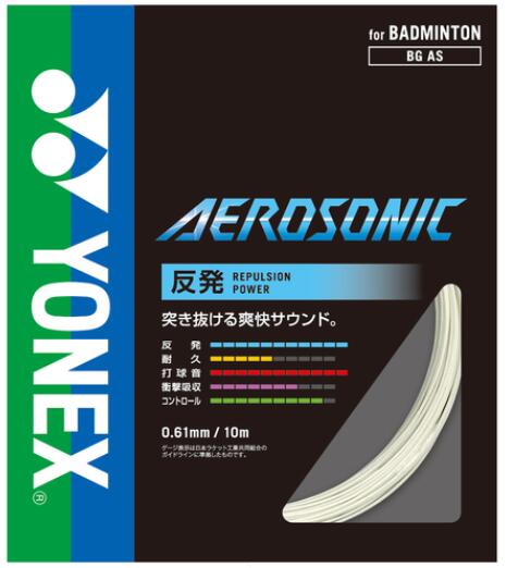 ヨネックス　エアロソニック　BGAS-2 バドミントン　ロールガット 楽天市場】ヨネックス YONEX バドミントン ロール ガット