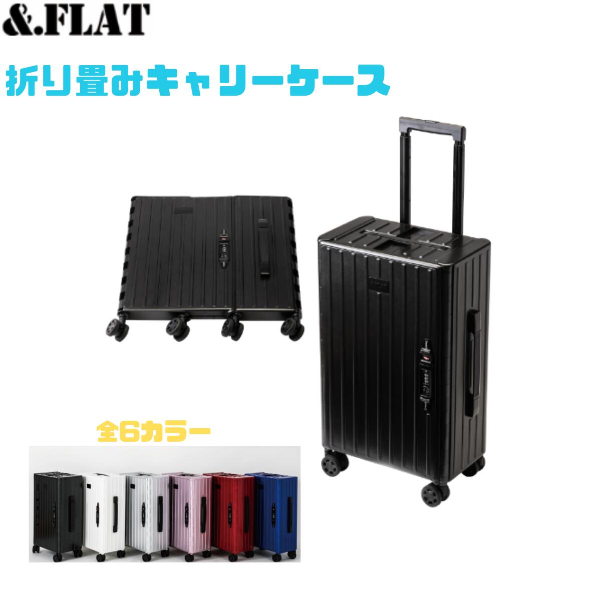 アンドフラット&FLATピンクメタリック折り畳みキャリーFL14-4-00001 &.FLAT（アンドフラット）｜折り畳みキャリーケース