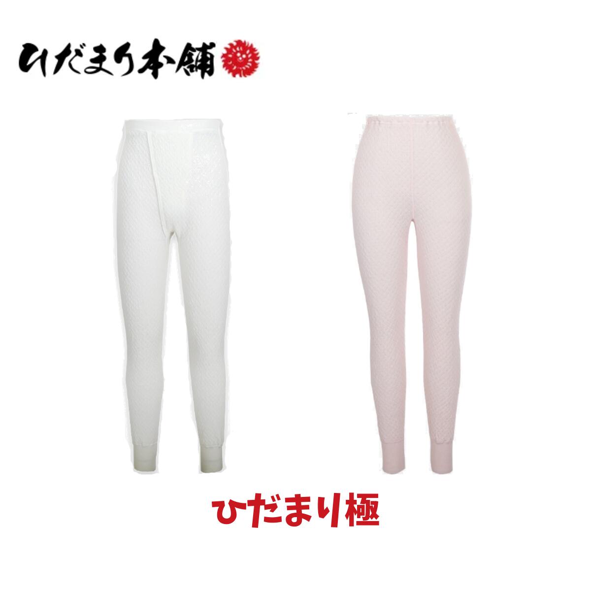 たたみ目まり 健繊 たたみ目まり極 成人男性ズボン お上さんズボン 象牙色 桃 ズボン下 成人男性用 お上さん用 メンズ レディース 保温 高役立つこと肌付き 防寒 あったか個条 寒さ打つ手 朦々たる 抗菌防臭 かざり付ける箱入り口・入口 外御役目 差し上げ物 KWS950