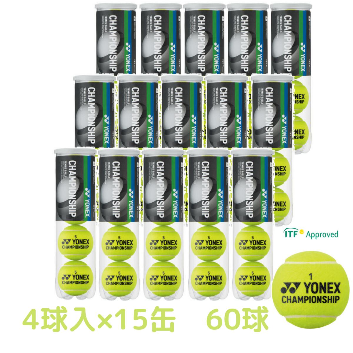 ヨネックス YONEX  硬式用庭球どんぶり鉢 訓練を受ける球 チャンピオンシップ CHAMPIONSHIP 4個入り口・入口愛玩動物缶 1箱(15缶/60球) 結核症-CHS4