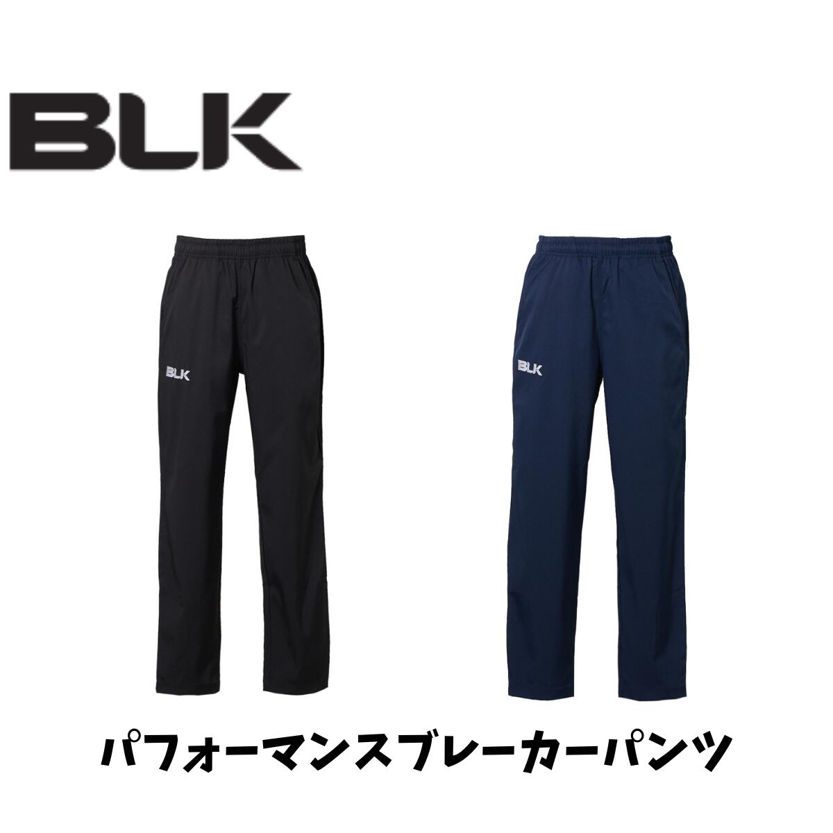 【メール便発送】BLK パフォーマンスブレーカーパンツ ラグビー ウィンドブレーカーパンツ 練習 移動着 ブラック ネイビー S～7XL BJ24PBP BK NV
