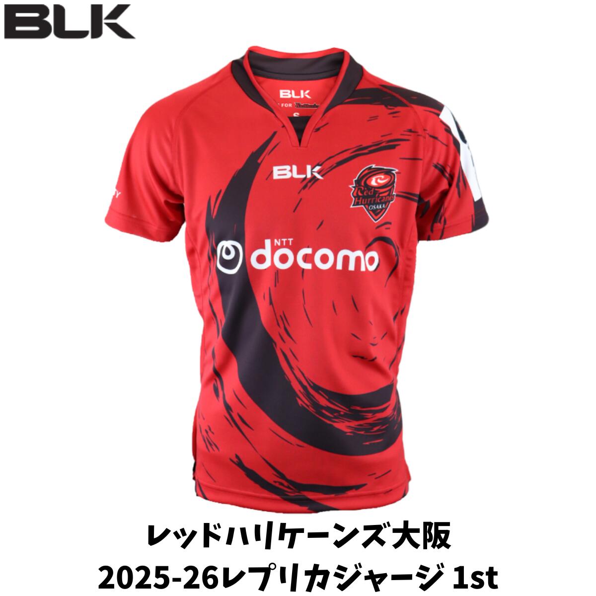 楽天市場】ラグビー トップリーグ NTTドコモ レッドハリケーンズ