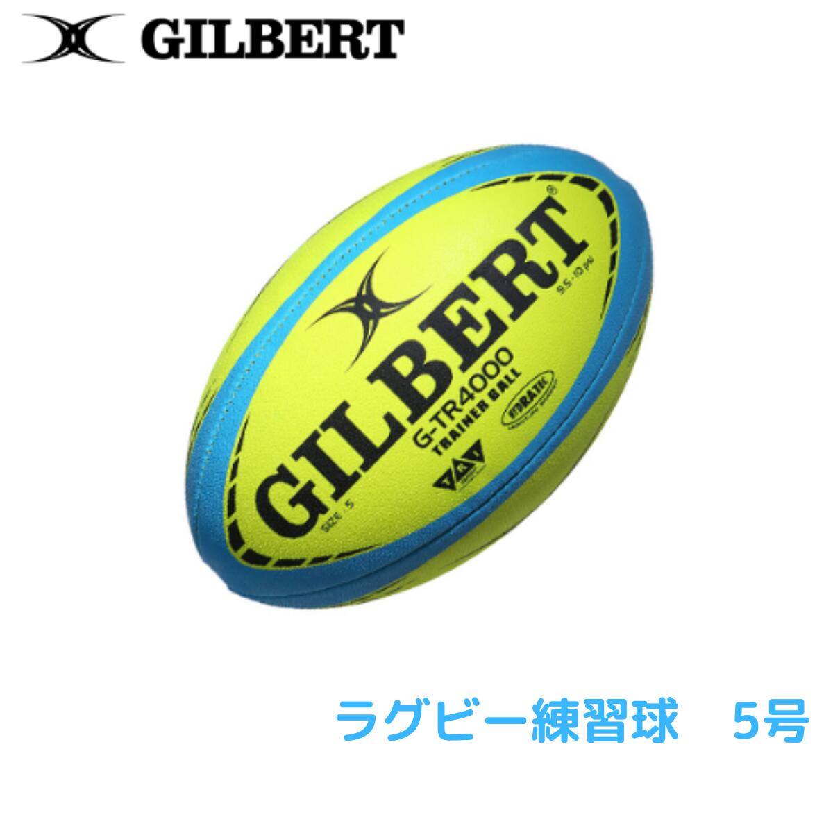 卸し売り購入 ギルバート GILBERT ラグビーボール G-TR4000 4号