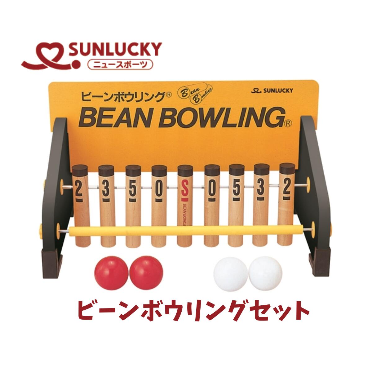 楽天市場】【レジャー・ニュースポーツ ボウリング】ミニボウリングDX