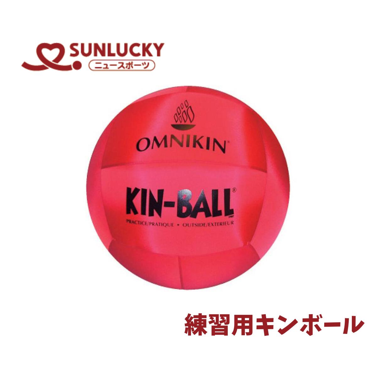 楽天市場】【レジャー・ニュースポーツ】キンボール イン＆アウト