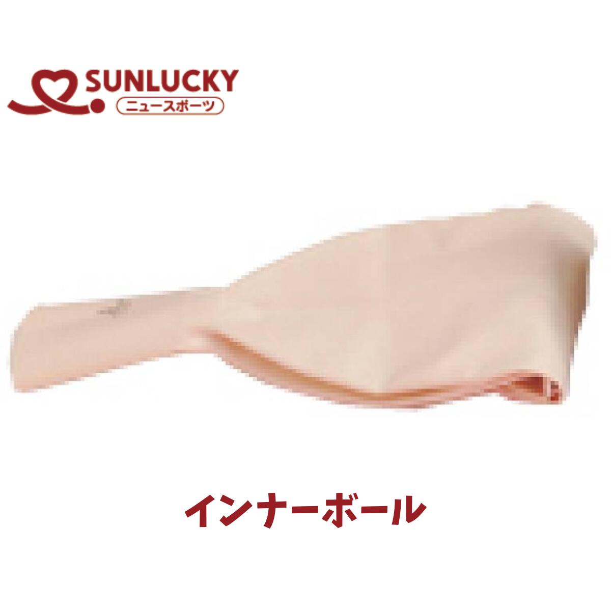 【部分品】サンラッキー SUNLUCKY 肌付きどんぶり鉢 キンどんぶり鉢運動競技 KIN-100P・KIN-401用部分品 ニュー運動競技 命のせんたく KIN-210