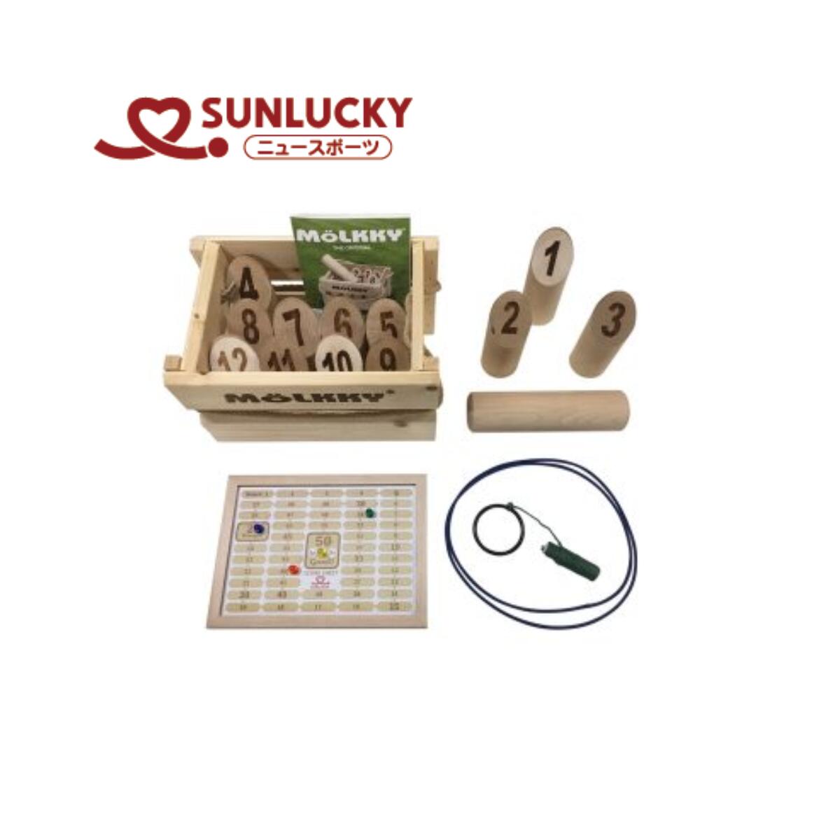 サンラッキー SUNLUCKY モルック モルックセット ルールブック付 説明書付 ニュースポーツ レクリエーション MOL-X2