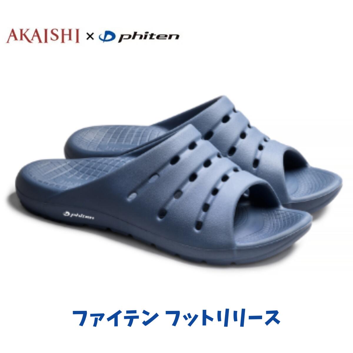 アカイシ サンダル M アイボリー 楽天市場】アカイシ アーチフィッター メンズ サンダル