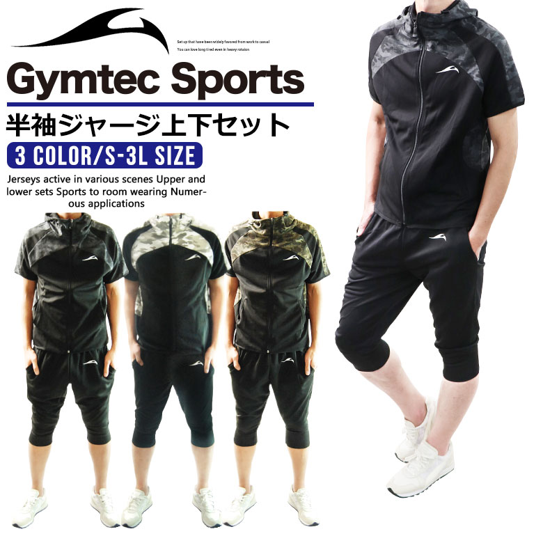 楽天市場 メンズ ジャージ 上下セット スポーツウェア 9241 Gymtec トレーニングウェア ランニングウェア セットアップ 3color 上下 おしゃれ 長袖 大きいサイズ パーカー パンツ ジムウェア ルームウェア 冬 Athletic Sports