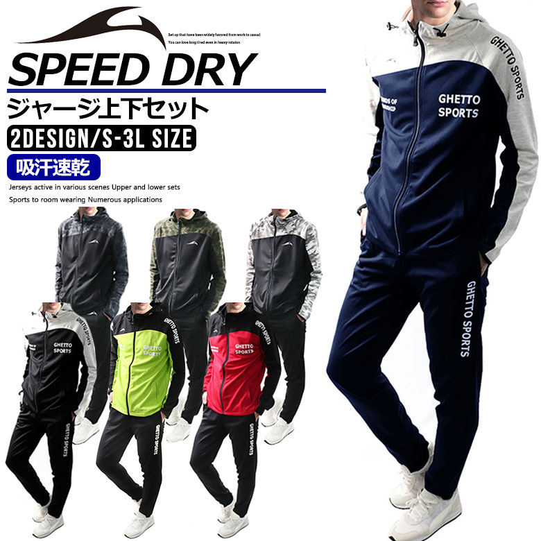 [希少] general research トレーニングウェア セットアップ 楽天市場】【店内全品/ポイント10倍】 セットアップ ジャージ