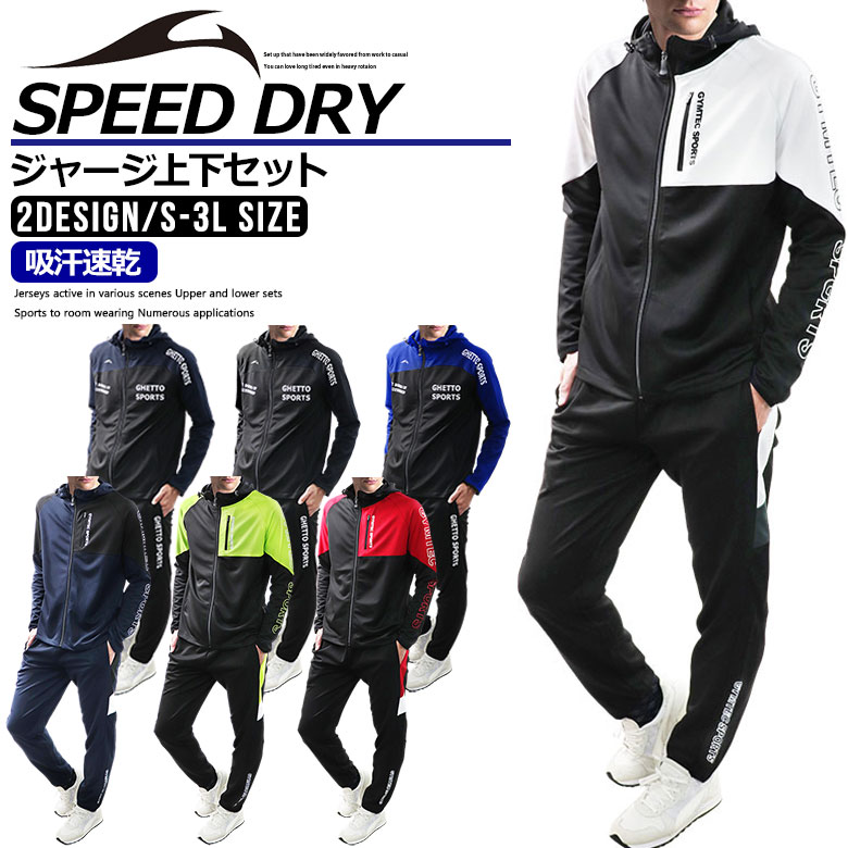 POTENHIT ブラック ジャージ上下セット 851095aaaa.jpg