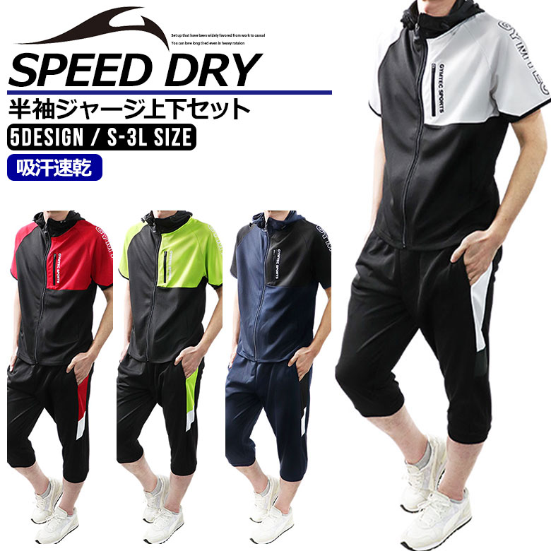 楽天市場】【店内全品/ポイント5倍】 セットアップ ジャージ
