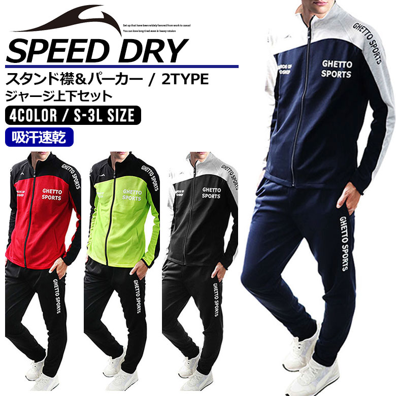 楽天市場】スポーツウェア レディース 4点セット 上下セット