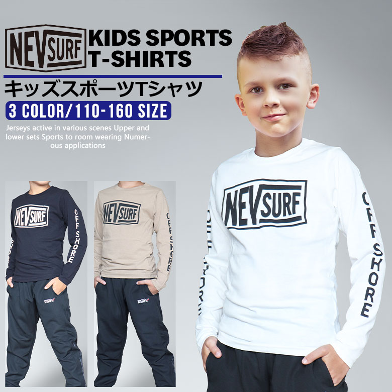 楽天市場 ロンt キッズ ジュニア 男の子 女の子 長袖 Tシャツ N41 00b Nev スポーツウェア ボーイズ ガールズ ベビー ルームウェア カットソー 110 1 130 140 150 160 子供服 部屋着 おしゃれ プリント ｆｒｅｅ ｓｔｙｌｅ