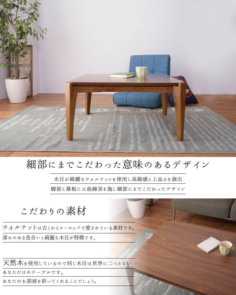 新品 送料無料 こたつテーブル 90×50 全4色 リビングコタツ こたつ