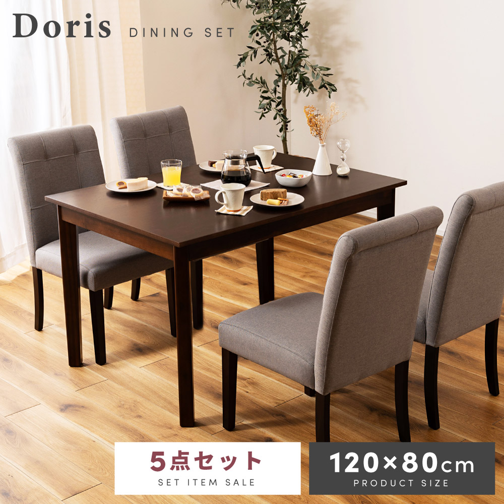 ダイニングテーブルセット ダイニングセット 4人掛け 4人用 5点 120&times;80 幅120cm 木製 天然木 アカシア チェア チェアー 椅子 食卓 机 コンパクト おしゃれ 高級感 アンティーク モダン シンプル ダークブラウン グレー｜アットホームインテリア
