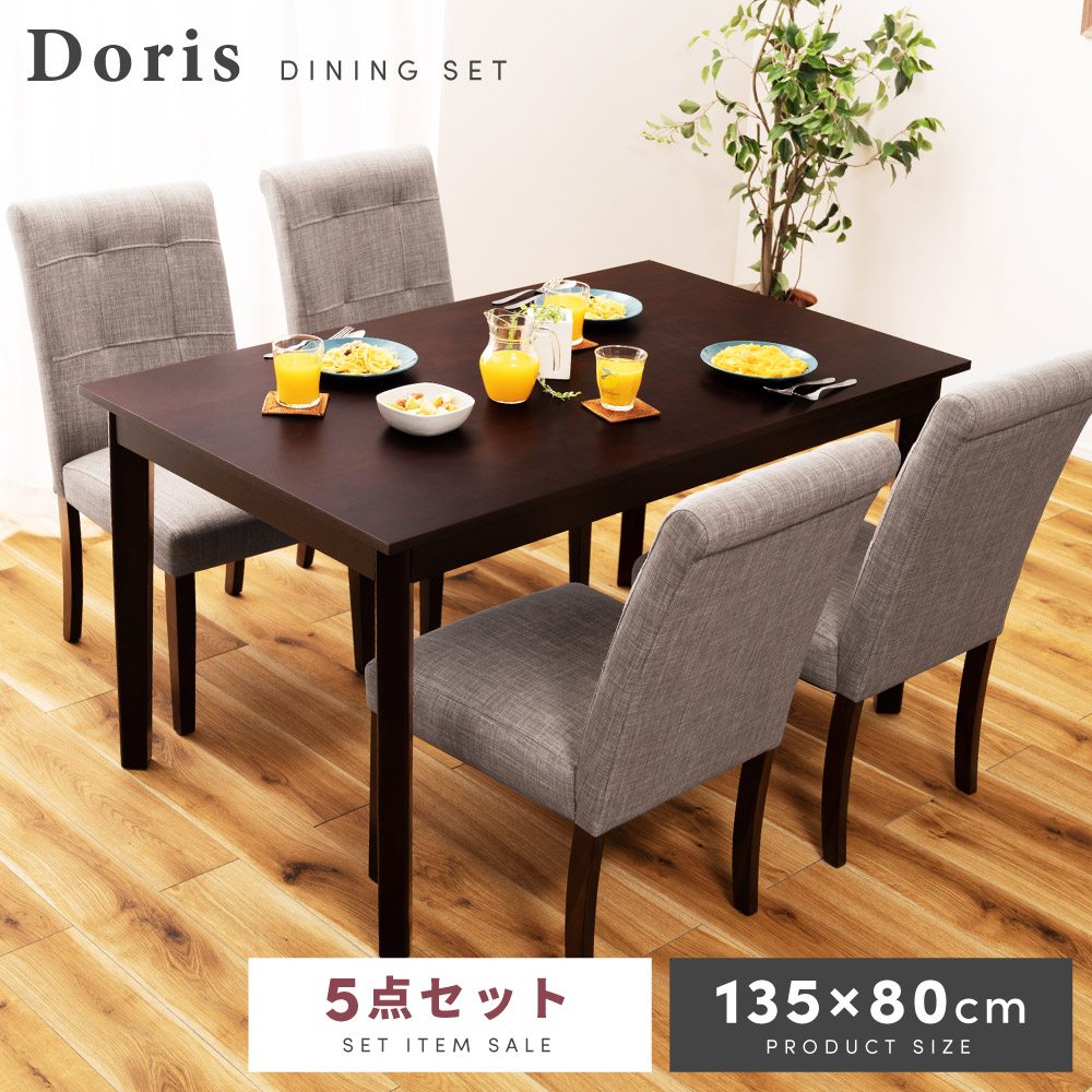 ダイニングテーブルセット ダイニングセット 4人掛け 4人用 5点 135×80 幅135cm 木製 天然木 アカシア チェア チェアー 椅子 食卓 机 コンパクト おしゃれ 高級感 アンティーク モダン シンプル ダークブラウン グレー 新生活
