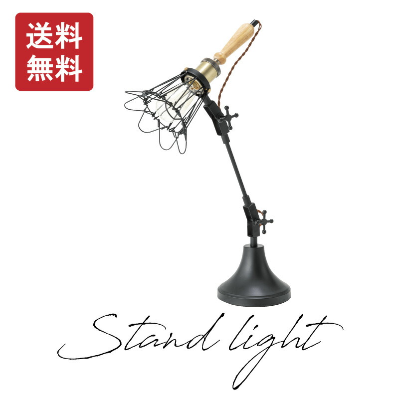 ｓｔａｉｎｅｄｇｊlass電気スタンド 東谷 フロアライト おしゃれ 北欧 led スタンドライト 明るい