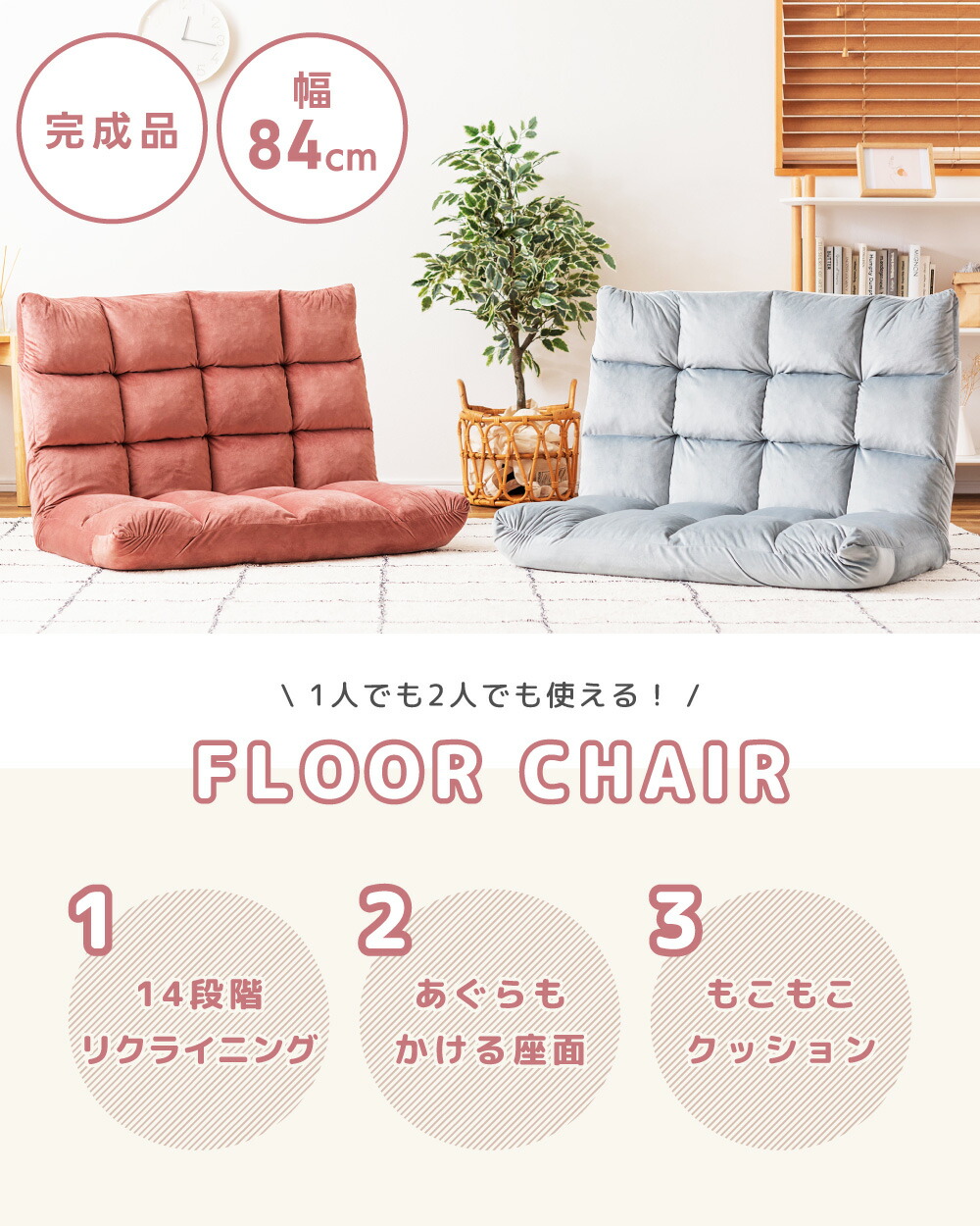 本日ポイントアップデー 座椅子 もこもこワイドリクライナー フロアチェア リクライニング 二人掛け ハイバック おしゃれ 一人暮らし ダイニング こたつ フロア チェア リラックスチェア リビングチェア モコモコ 勉強 新生活 Mavipconstrutora Com Br