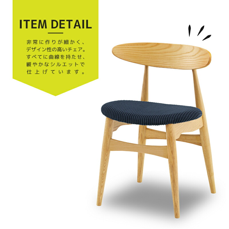 満点の 一人掛け 送料無料 ダイニングチェア イス 北欧 木製 チェア ネイビー ダイニングチェア おしゃれ ブラック イス チェア カフェスタイル カフェ Cafe グレー 椅子 天然木 一人暮らし 天然木 ウッド チェアー 椅子 おしゃれ マラソンセール開催中