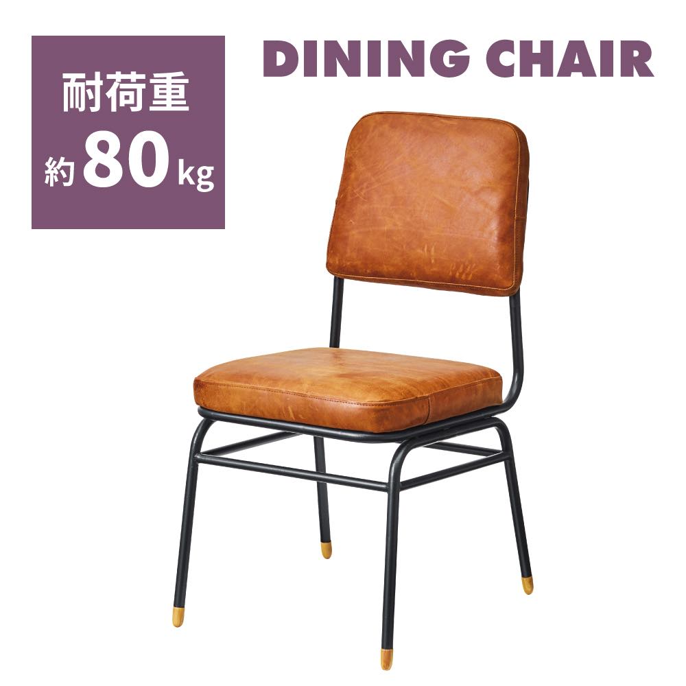 楽天市場 ダイニング セール ダイニングチェア おしゃれ チェア 椅子 ヴィンテージ インダストリアル スチール アームレス 本革 安い アットホームインテリア