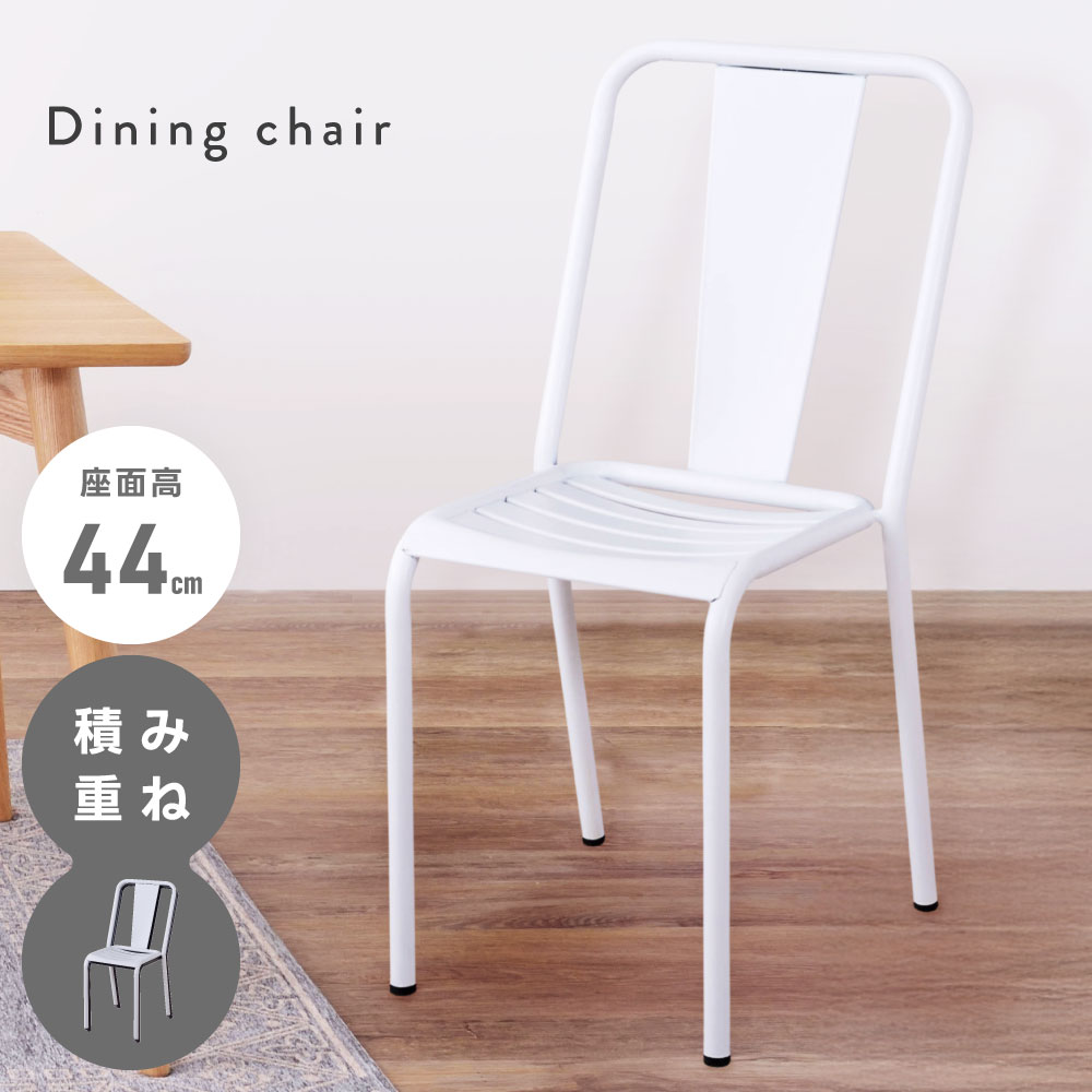 楽天市場】《GART|ガルト》1234 ダイニングチェア スタッキング リ