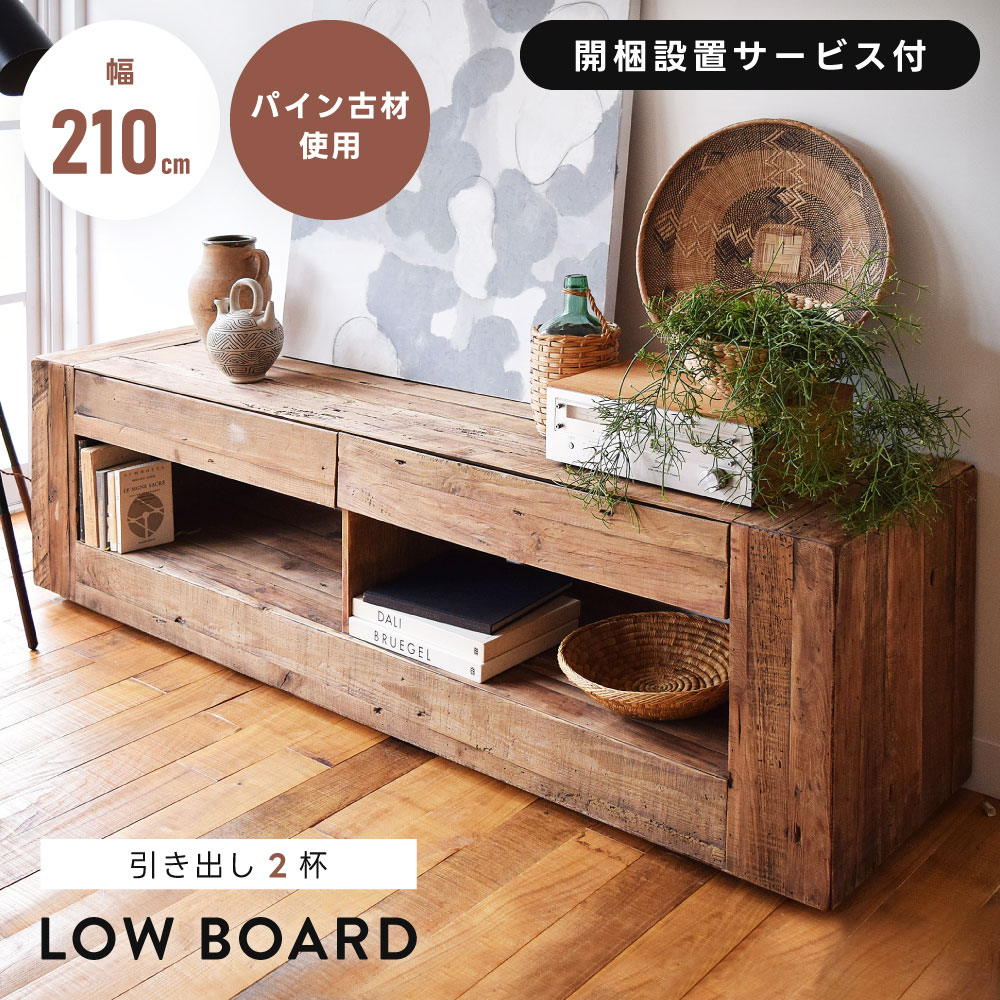 【中古】テレビ台　ローボード marvelous furniture ローボード テレビ台 テレビボード 木目調