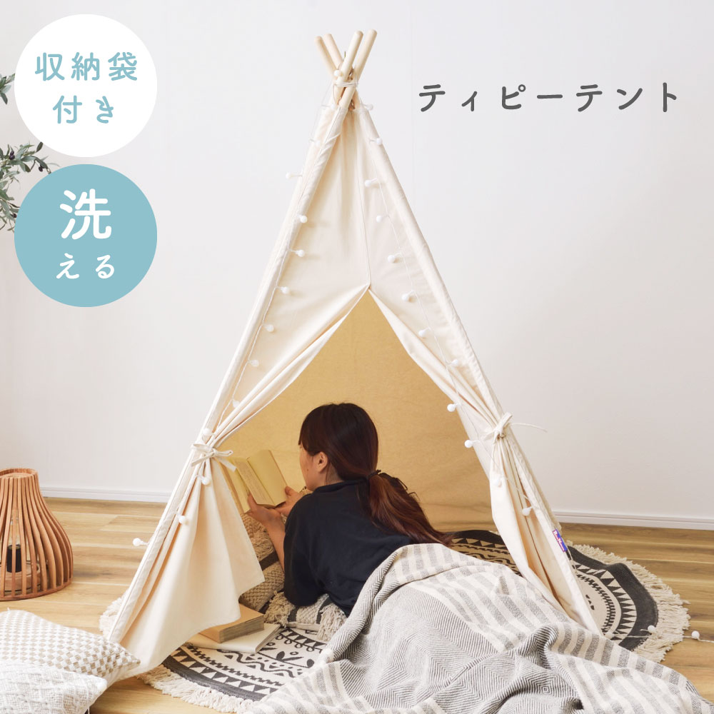 楽天市場】ティピーテント キッズテント ティピー 屋内 室内 おしゃれ
