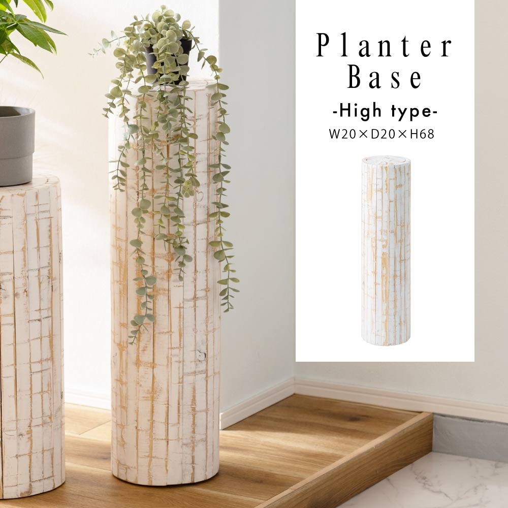 プランタースタンド プランター スタンド 観葉植物 植物 フェイクグリーン 雑貨 ナチュラル 北欧 かわいい 木製 室内 ガーデニング ホワイト グリーン シンプル 白 ギフト プレゼント｜アットホームインテリア 9,443円